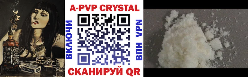 купить наркотик  Нерехта  A-PVP Crystall 