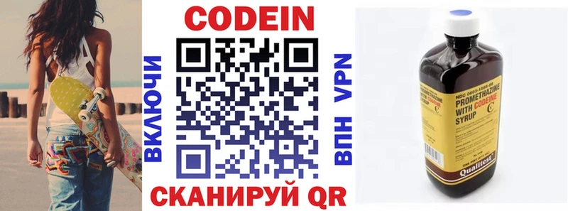Кодеиновый сироп Lean Purple Drank  блэк спрут как зайти  Нерехта  где купить наркоту 